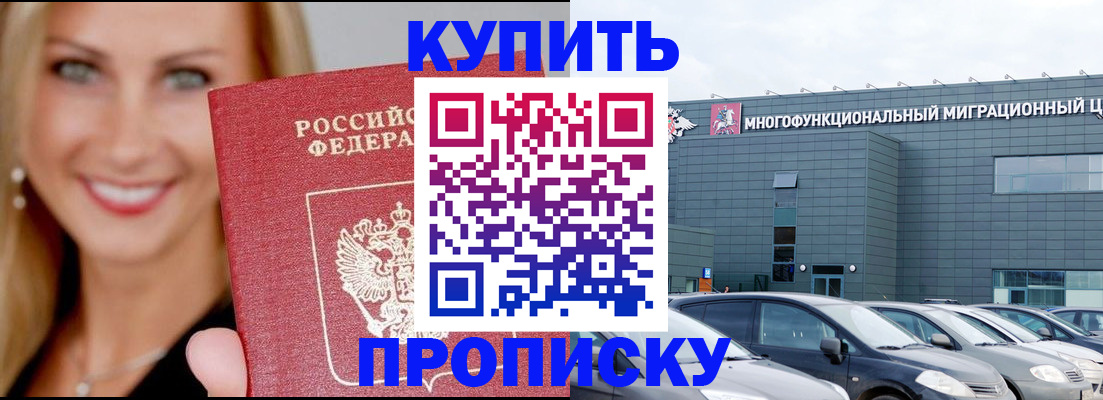 прописка поиск в Октябрьске